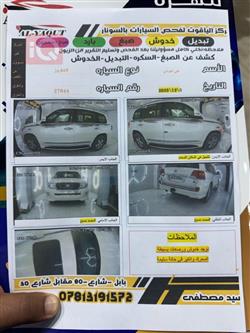 تۆیۆتا لاند کروزەر